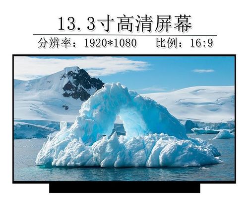 N133HCE-GN2 Innolux 13.3&quot; 1920(RGB)×1080 400 cd/m² จอ LCD อุตสาหกรรม