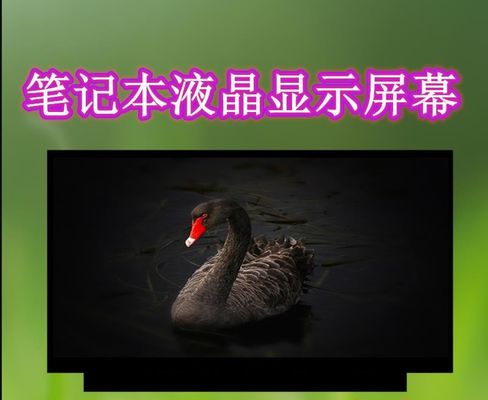 N140BGE-E54 INNOLUX 14.0&quot; 1366(RGB)×768 220 cd/m² จอ LCD อุตสาหกรรม