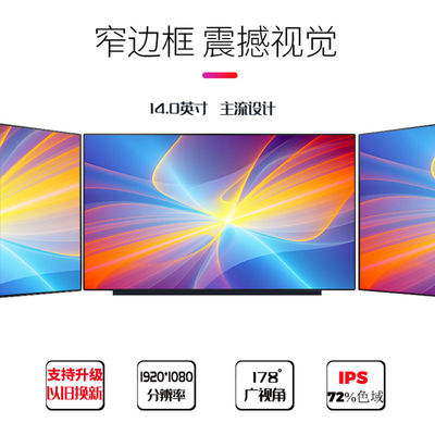 N140HCE-GP2 INNOLUX 14.0&quot; 1920(RGB)×1080 300 cd/m² จอ LCD อุตสาหกรรม