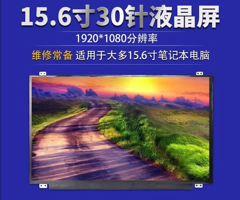 N156HGE-EB1 Innolux 15.6&quot; 1920(RGB)×1080 300 cd/m² จอ LCD อุตสาหกรรม