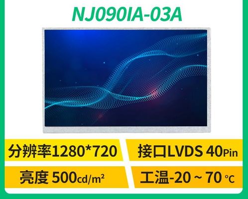 NJ090IA-03A Innolux 9.0&quot; 1280(RGB)×720 500 cd/m² จอ LCD อุตสาหกรรม